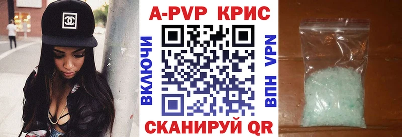 Купить наркотик Горячий Ключ Каннабис  А ПВП  ГАШ 