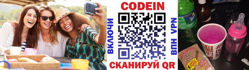 сайты даркнета официальный сайт  Горячий Ключ  Codein напиток Lean (лин) 
