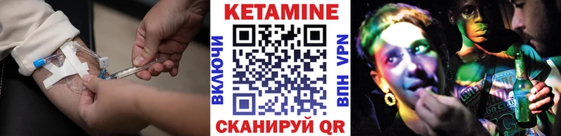 Кетамин VHQ  hydra сайт  Горячий Ключ 