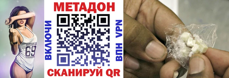 дарнет шоп  Горячий Ключ  Метадон белоснежный 