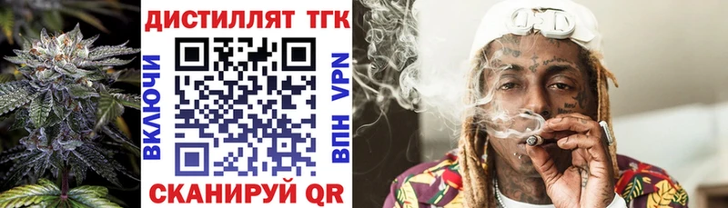 Дистиллят ТГК вейп с тгк  купить наркотик  Горячий Ключ 